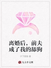 我离婚后成了前夫的心尖宠